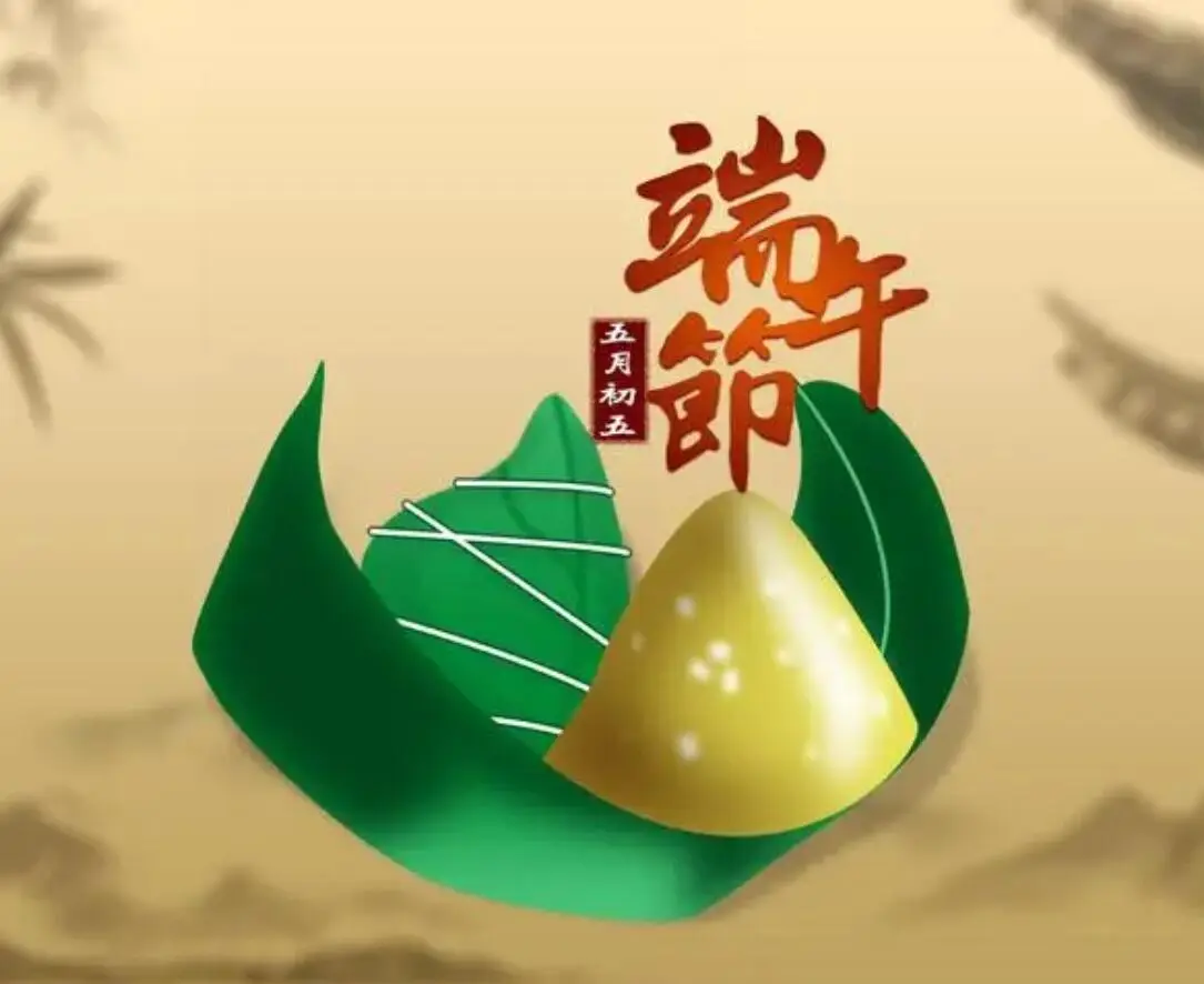 深圳市加拿大28圈网络科技有限公司2023年端午节放假通知