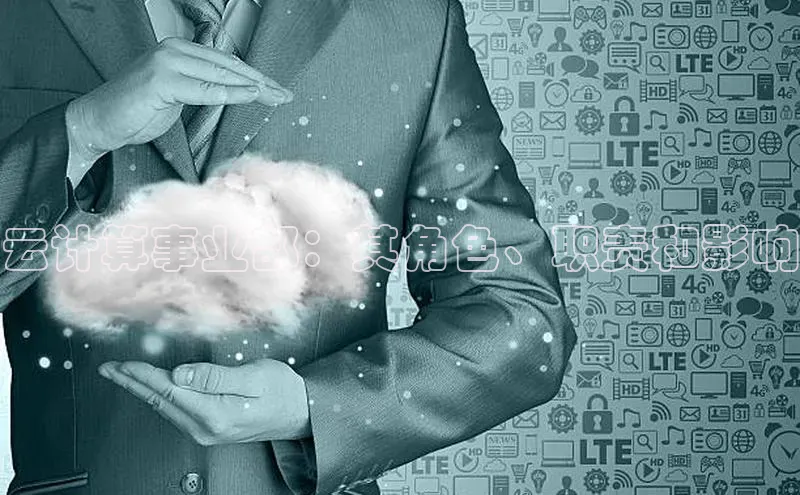 加拿大28预测开奖官网咪牌58同城云计算事业部：其角色、职责和影响