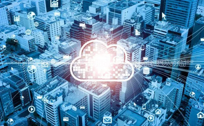 加拿大pc28平台app下载百度健康**电信云计算中心的全面指南：二期项目的深入分析**