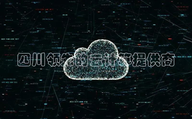 加拿大28快速预测开奖百度人工翻译四川领先的云计算提供商