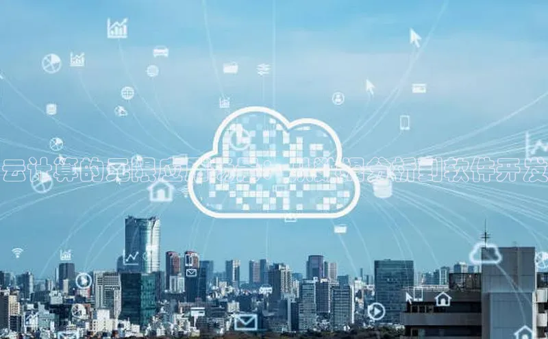 加拿大28开奖结果预测官网百度游戏云计算的无限应用场景：从数据分析到软件开发