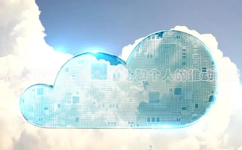 加拿大28圈下载百度翻译云计算需求激增：企业和个人的推动因素