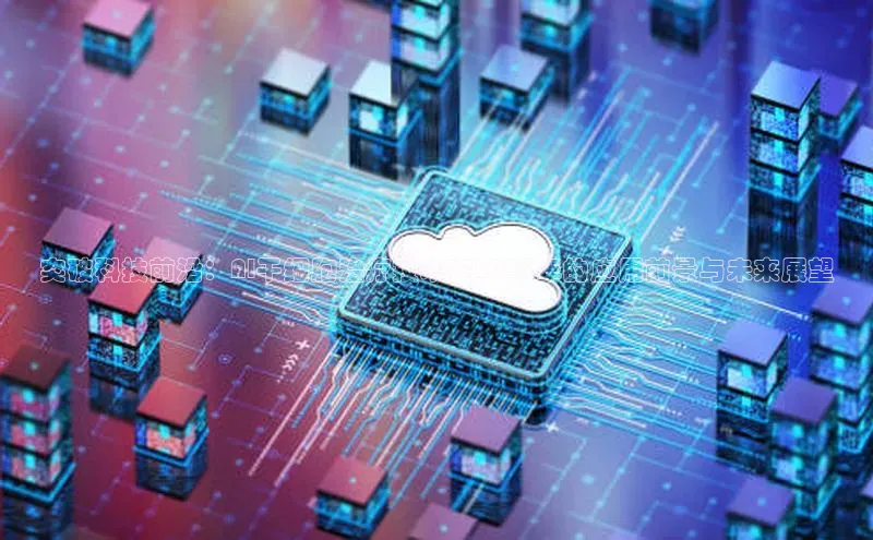 突破科技前沿：AI干细胞治疗技术在2025年的应用前景与未来展望