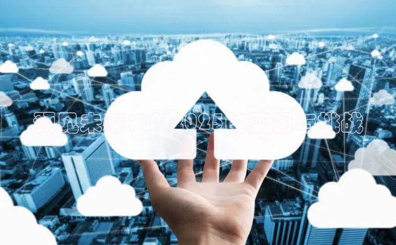 预见未来：AI2025的蓝图与挑战