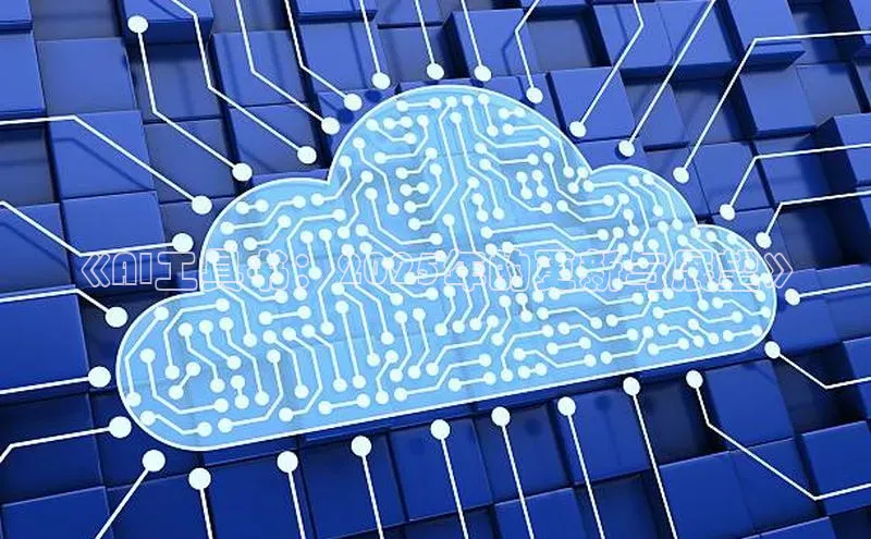 《AI工具书：2025年的更新与展望》
