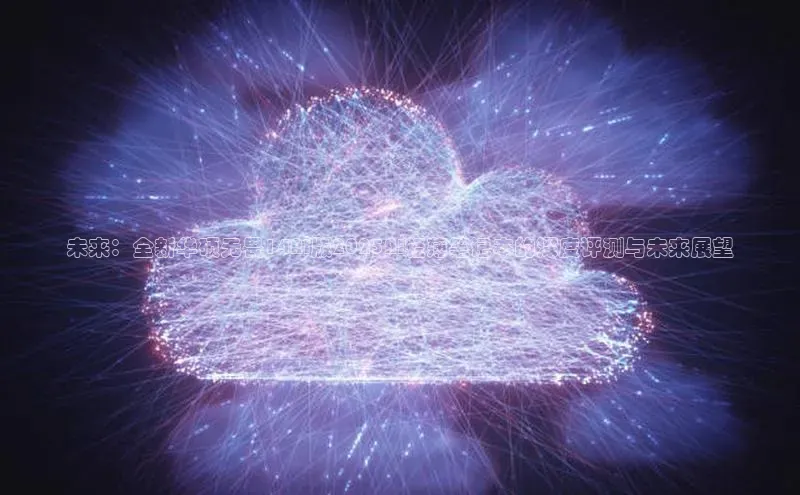 未来：全新华硕无畏14AI版2025AI轻薄笔记本的深度评测与未来展望